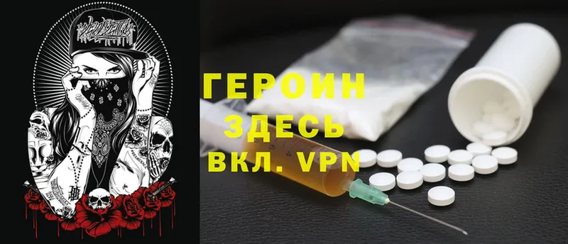 где продают наркотики  OMG зеркало  ГЕРОИН Heroin  Рязань 